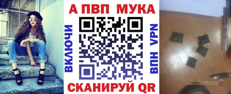 Alpha-PVP мука Ленинск