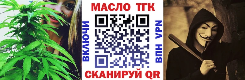 Купить  Ленинск  Дистиллят ТГК концентрат 